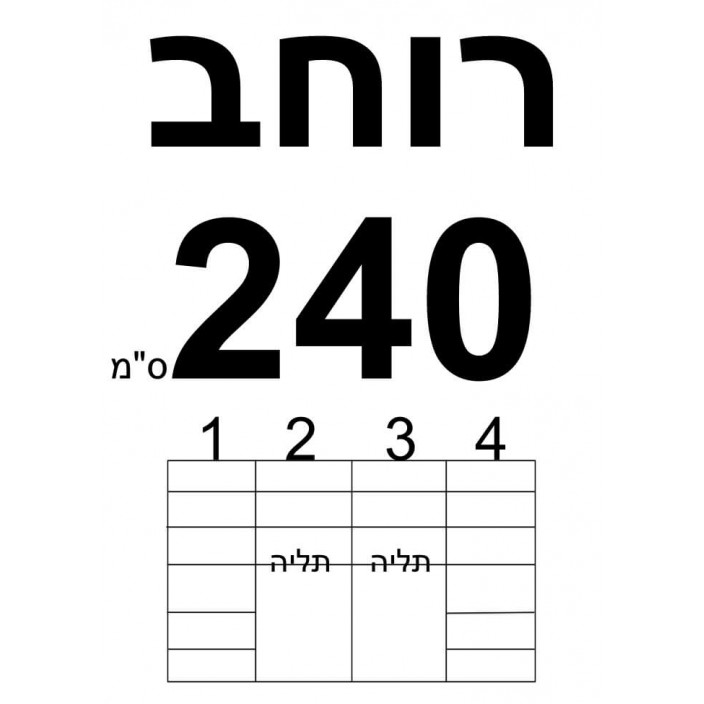 ארון הזזה צבע לבן פרופיל ניקל 2 דלתות במידות 210 ס"מ עד 240 ס"מ