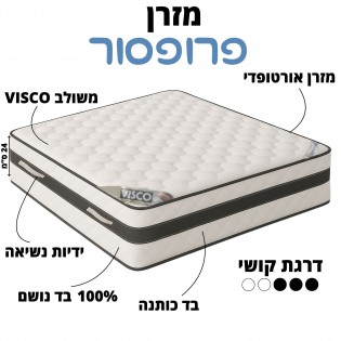 מזרון דגם פרופסור משולב ויסקו