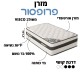 מזרון דגם פרופסור משולב ויסקו מזרון דגם פרופסור משולב ויסקו