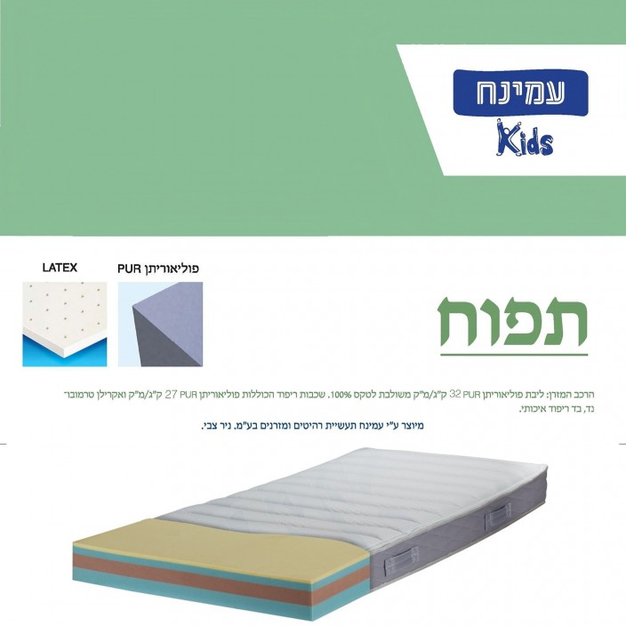 מזרן לטקס עמינח דגם תפוח 14 מזרן לטקס עמינח דגם תפוח 14