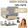 שמנת 