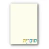 שמנת בהיר 		  