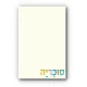 ארון לחדר ילדים דגם גילי ברוחב 200 ס"מ 5 מגירות