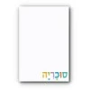 לבן 		  