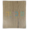 גגוון עץ 5552 		  