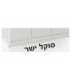 ארון ילדים ונוער דגם רקפת רוחב 240 ס"מ כולל 3 מגירות