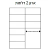 ברצוני 120 רוחב 