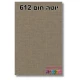 שולחן פנתי ניצן