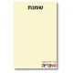 כוורת קיר יובל