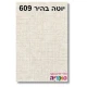 כוורת קיר יובל