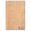 אגס סלמון 