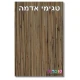 כוורת קיר מלי