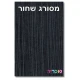כוורת קיר מלי