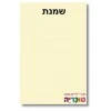 שמנת  בהירה מלמין 		  