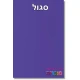 כוורת קיר מלי