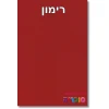 רימון 