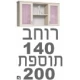 שולחן כתיבה + כוורת בר