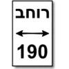 רוחב ראש למיטה 190  + ₪960, 		  