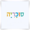 זכוכית לבן 