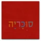 ראש מיטה מרופד פנסילבניה