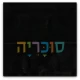 ראש מיטה מרופד פנסילבניה