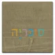 ראש מיטה מרופד פנסילבניה