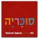 בסיס מיטה מרופד דגם New York כולל ארגז מצעים