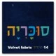 בסיס מיטה מרופד דגם New York כולל ארגז מצעים