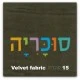 בסיס מיטה מרופד דגם New York כולל ארגז מצעים