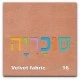 בסיס מיטה מרופד דגם New York כולל ארגז מצעים