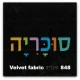 בסיס מיטה מרופד דגם New York כולל ארגז מצעים