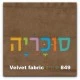 בסיס מיטה מרופד דגם New York כולל ארגז מצעים