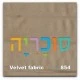 בסיס מיטה מרופד דגם New York כולל ארגז מצעים