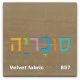 בסיס מיטה מרופד דגם New York כולל ארגז מצעים