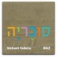בסיס מיטה מרופד דגם New York כולל ארגז מצעים