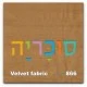 בסיס מיטה מרופד דגם New York כולל ארגז מצעים