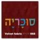 בסיס מיטה מרופד דגם New York כולל ארגז מצעים