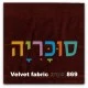 בסיס מיטה מרופד דגם New York כולל ארגז מצעים
