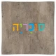 ארון במה דגם איתן 120 ס"מ