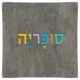 ארון במה דגם איתן 120 ס"מ