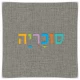 ארון במה דגם איתן 120 ס"מ