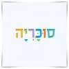 לבן 		  