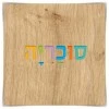 מבוקע 		  