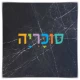 ארון במה דגם איתן 120 ס"מ
