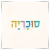 שמנת 		  