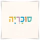 ארון במה דגם איתן 120 ס"מ