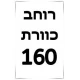 שולחן כתיבה + כוורת הדר
