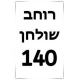 שולחן כתיבה + כוורת הדר