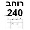 רוחב 240  + ₪450 