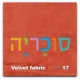 בסיס מיטה מרופד דגם New York כולל ארגז מצעים